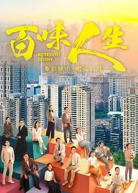 暗涌之城 热播剧集推荐